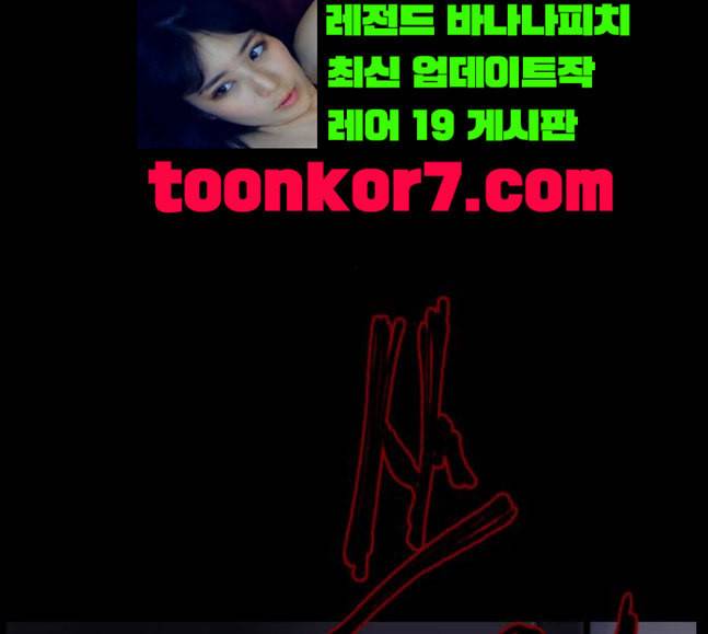 원주민 공포만화 148화 불가능은 없다 155