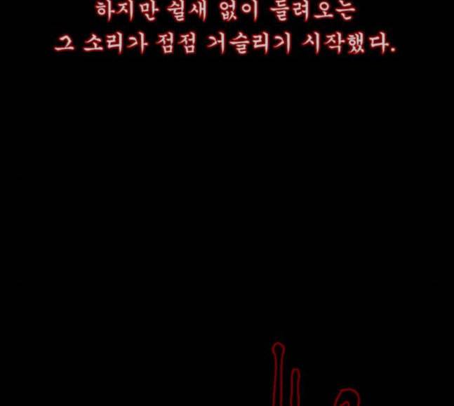 원주민 공포만화 148화 불가능은 없다 157
