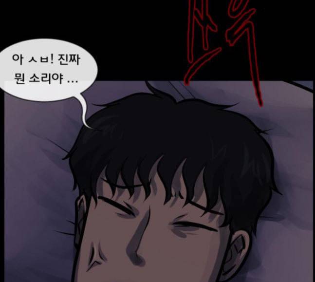 원주민 공포만화 148화 불가능은 없다 158