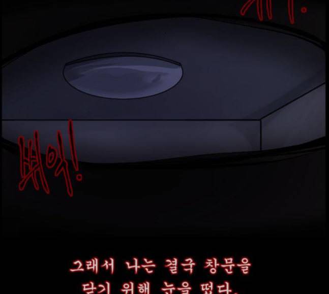 원주민 공포만화 148화 불가능은 없다 161