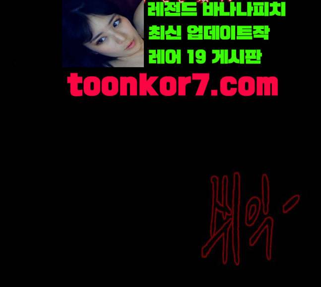 원주민 공포만화 148화 불가능은 없다 162