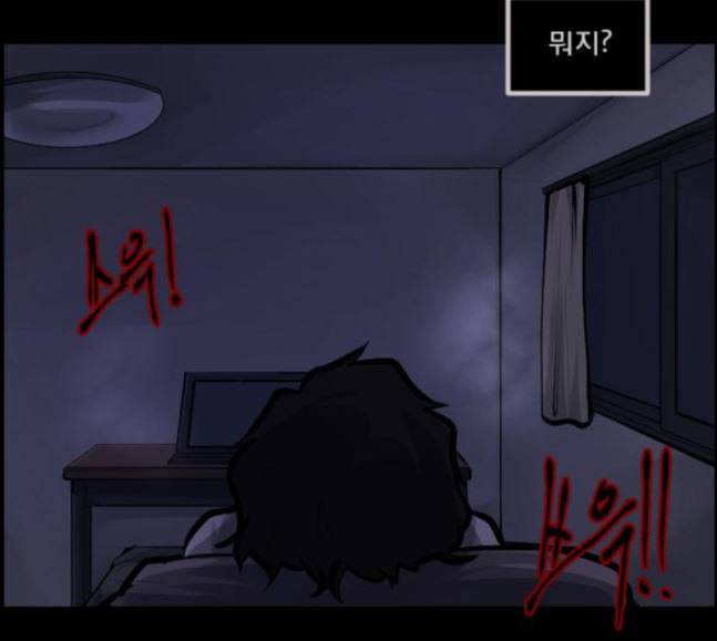 원주민 공포만화 148화 불가능은 없다 164