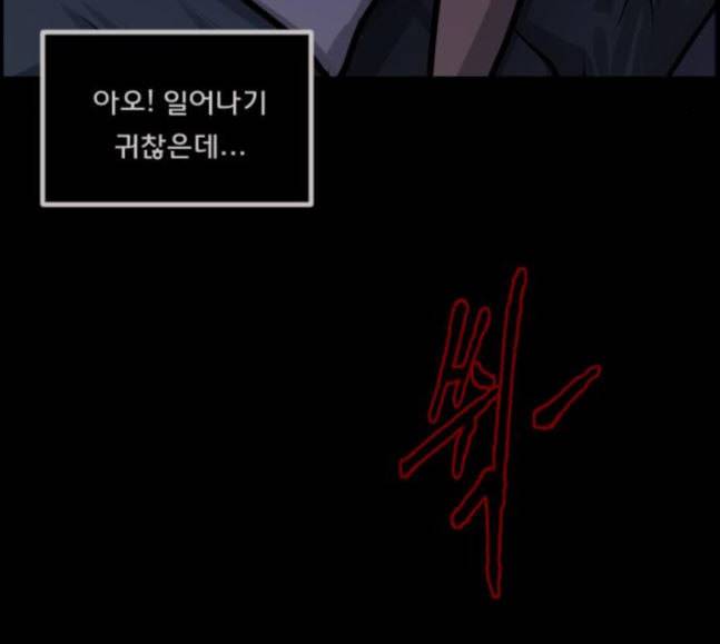 원주민 공포만화 148화 불가능은 없다 167