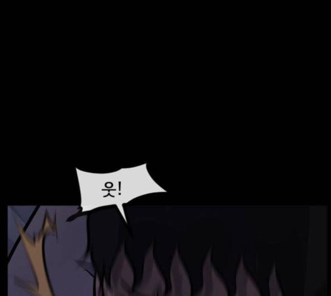 원주민 공포만화 148화 불가능은 없다 168