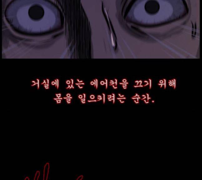 원주민 공포만화 148화 불가능은 없다 171