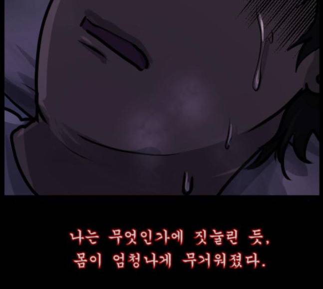 원주민 공포만화 148화 불가능은 없다 173