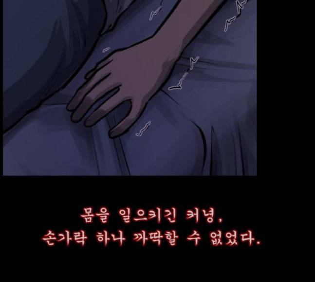 원주민 공포만화 148화 불가능은 없다 175