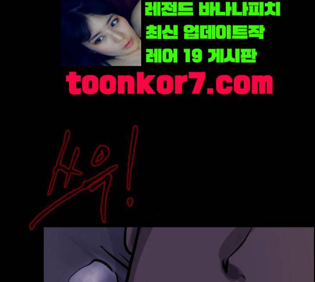 원주민 공포만화 148화 불가능은 없다 176
