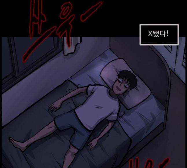 원주민 공포만화 148화 불가능은 없다 179