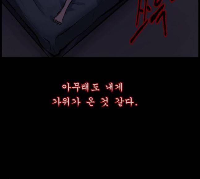 원주민 공포만화 148화 불가능은 없다 180