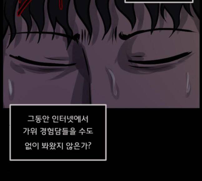 원주민 공포만화 148화 불가능은 없다 185
