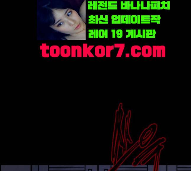 원주민 공포만화 148화 불가능은 없다 186