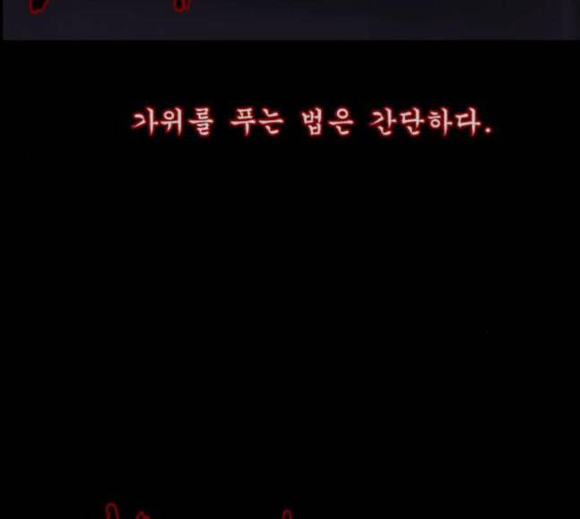 원주민 공포만화 148화 불가능은 없다 188