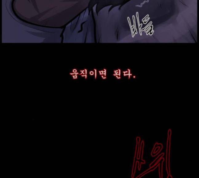 원주민 공포만화 148화 불가능은 없다 190