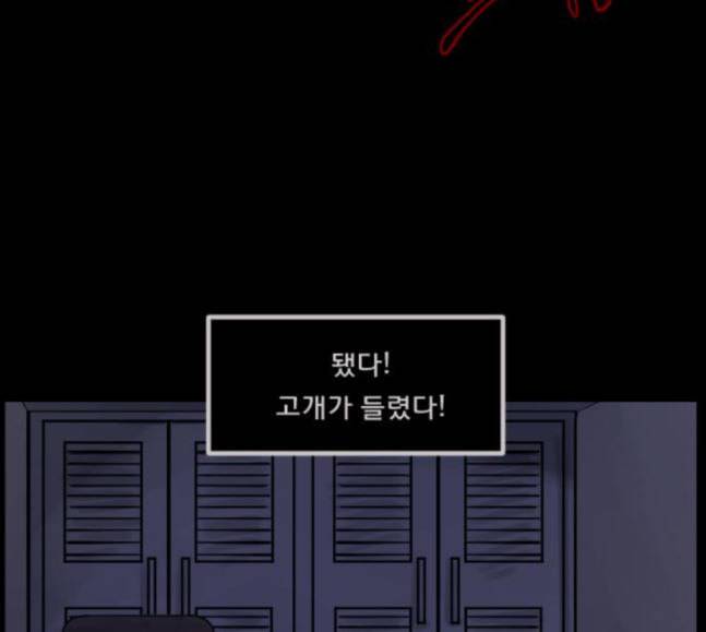 원주민 공포만화 148화 불가능은 없다 191