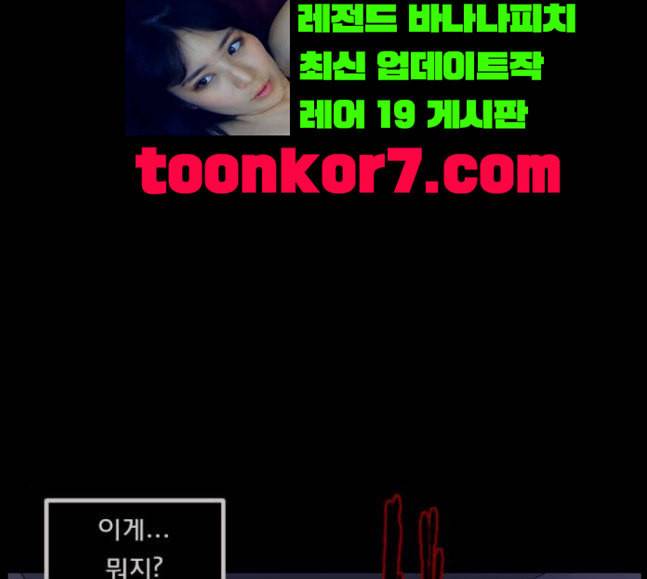 원주민 공포만화 148화 불가능은 없다 195