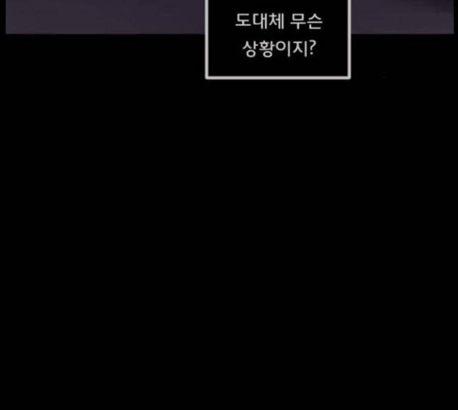 원주민 공포만화 148화 불가능은 없다 197