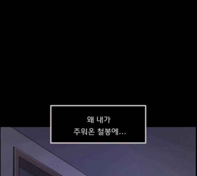 원주민 공포만화 148화 불가능은 없다 198