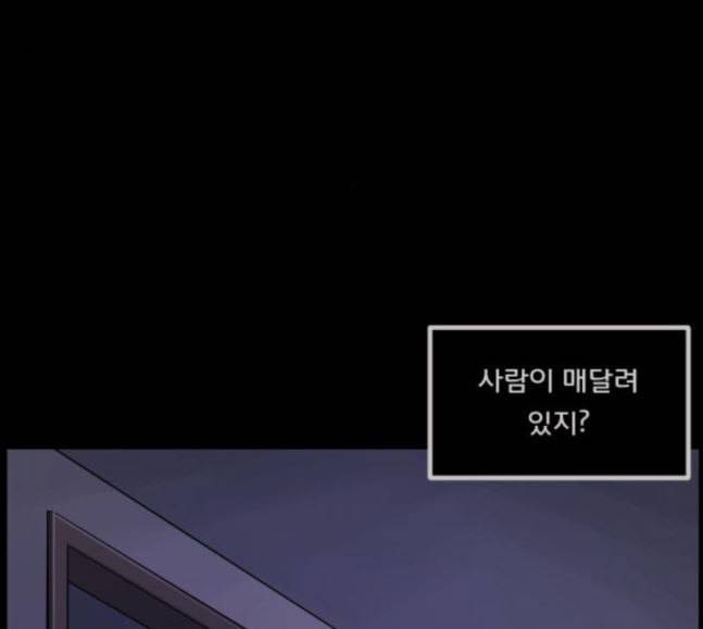 원주민 공포만화 148화 불가능은 없다 200