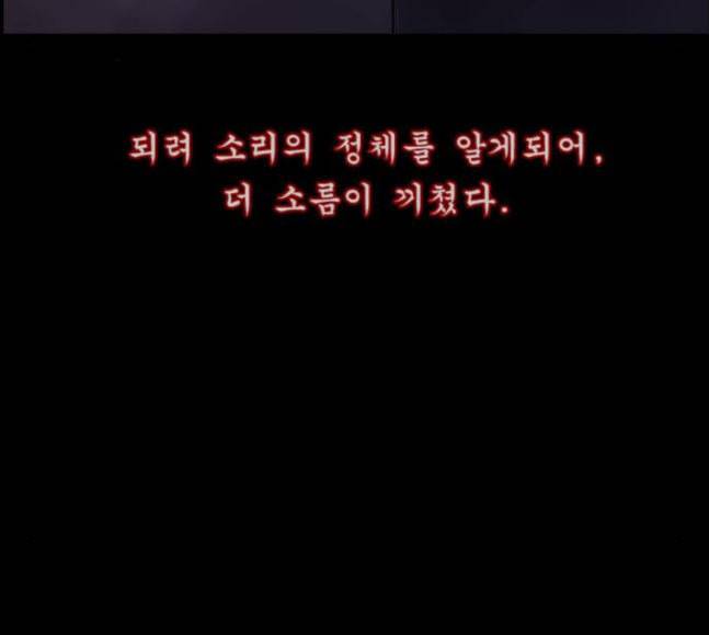 원주민 공포만화 148화 불가능은 없다 206