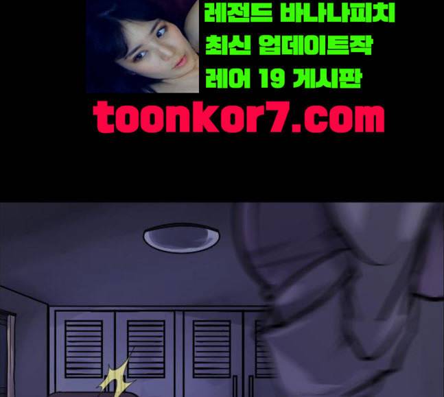 원주민 공포만화 148화 불가능은 없다 207