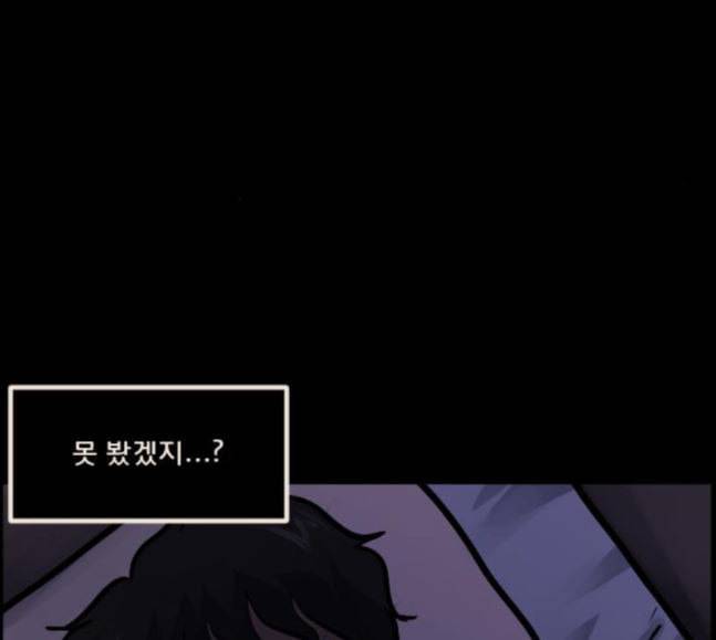 원주민 공포만화 148화 불가능은 없다 211