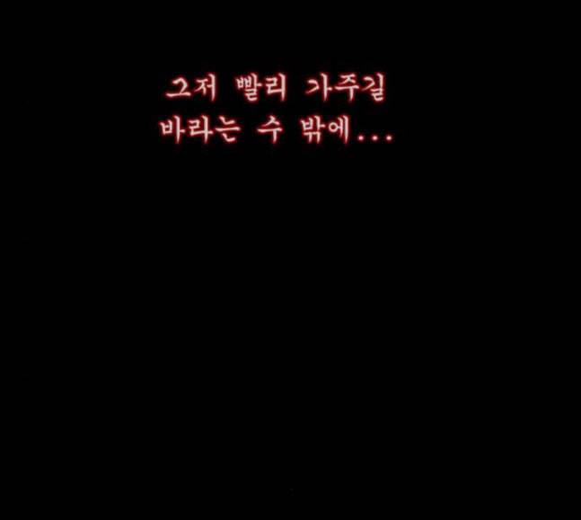 원주민 공포만화 148화 불가능은 없다 215