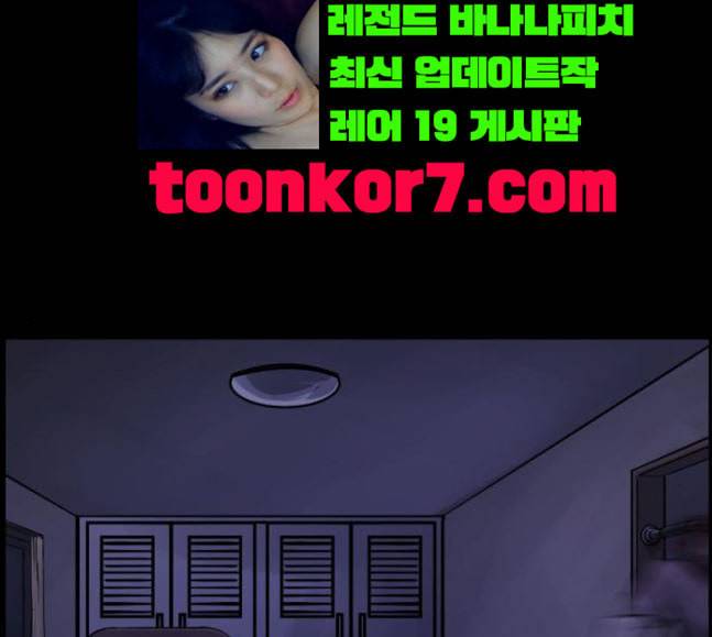 원주민 공포만화 148화 불가능은 없다 216