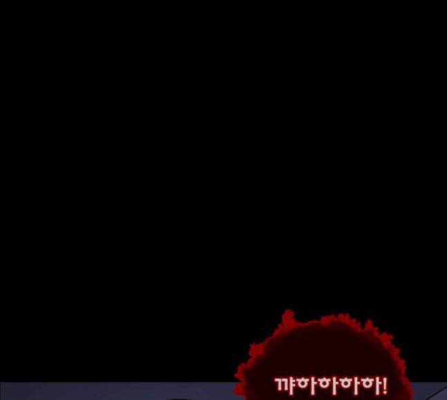 원주민 공포만화 148화 불가능은 없다 218