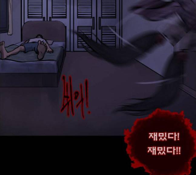 원주민 공포만화 148화 불가능은 없다 222