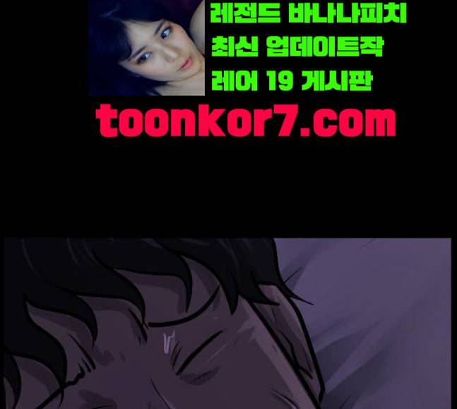 원주민 공포만화 148화 불가능은 없다 225