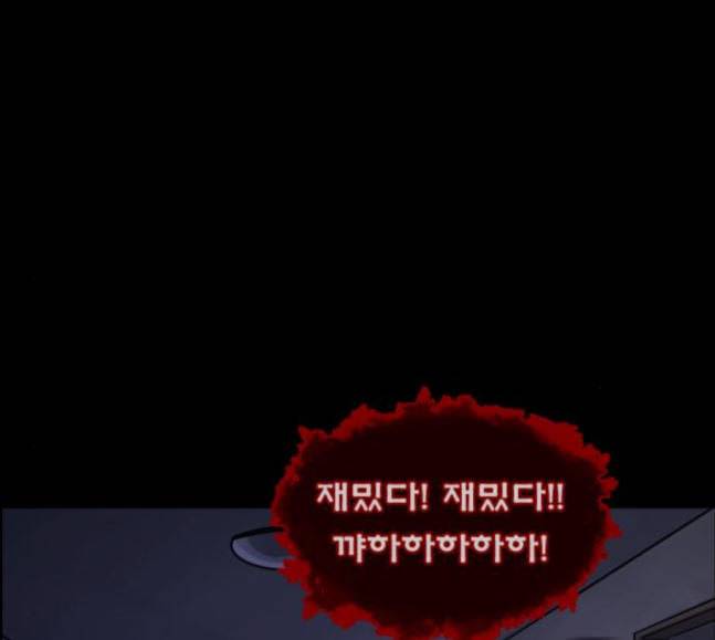 원주민 공포만화 148화 불가능은 없다 227