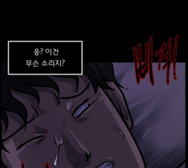 원주민 공포만화 148화 불가능은 없다 232