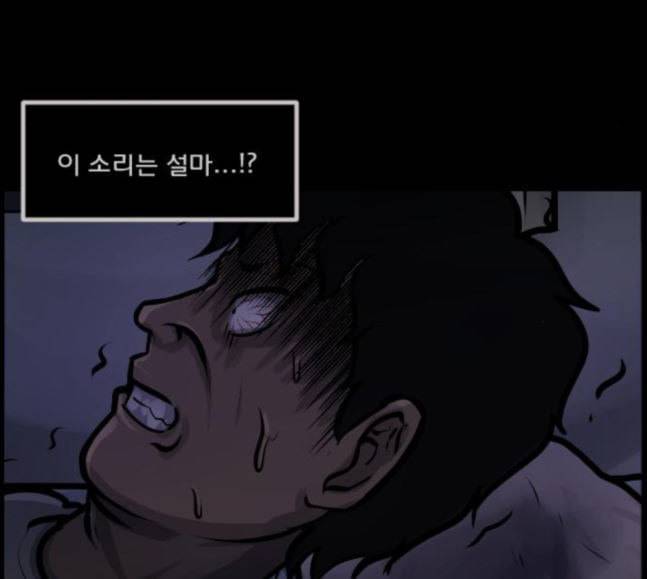 원주민 공포만화 148화 불가능은 없다 234