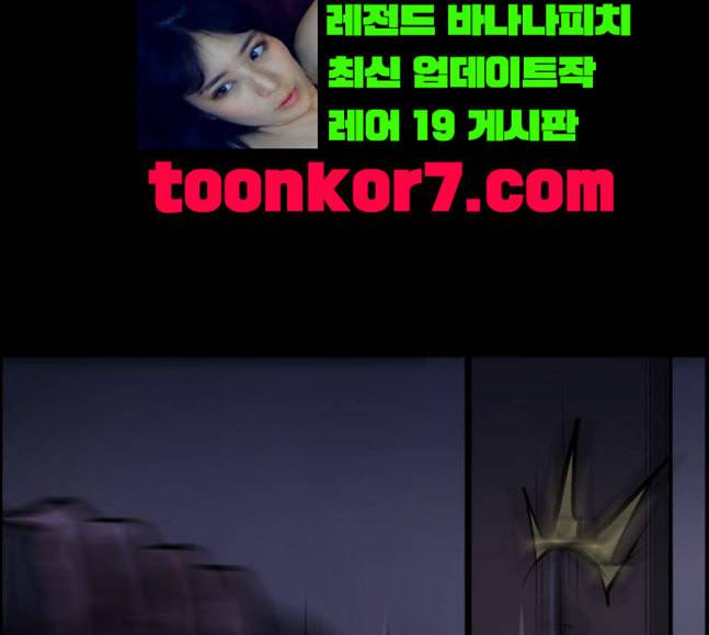 원주민 공포만화 148화 불가능은 없다 238
