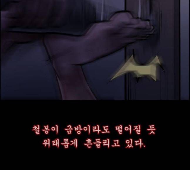 원주민 공포만화 148화 불가능은 없다 239