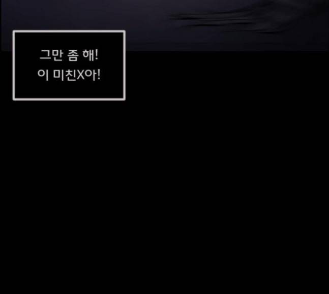 원주민 공포만화 148화 불가능은 없다 242