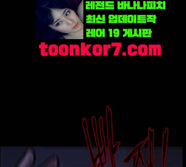 원주민 공포만화 148화 불가능은 없다 243