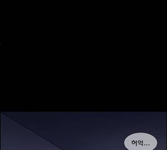 원주민 공포만화 148화 불가능은 없다 248