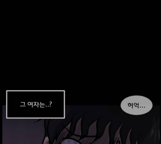 원주민 공포만화 148화 불가능은 없다 251