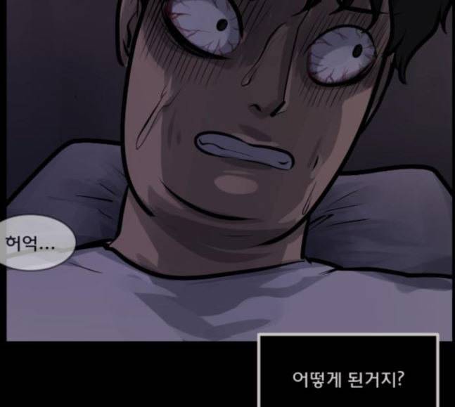 원주민 공포만화 148화 불가능은 없다 252