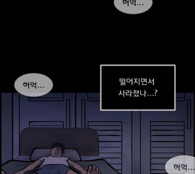 원주민 공포만화 148화 불가능은 없다 254