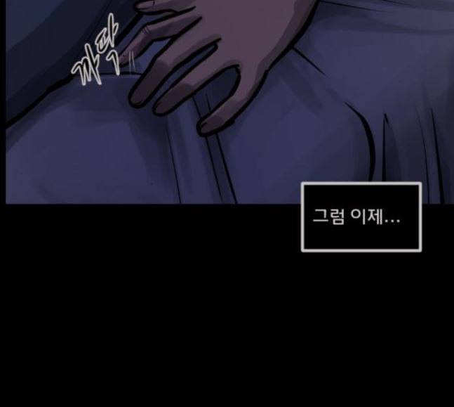 원주민 공포만화 148화 불가능은 없다 257