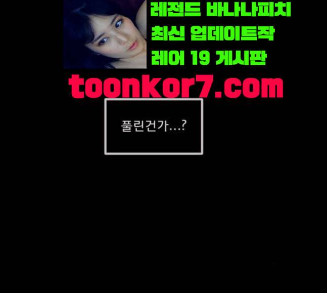 원주민 공포만화 148화 불가능은 없다 258