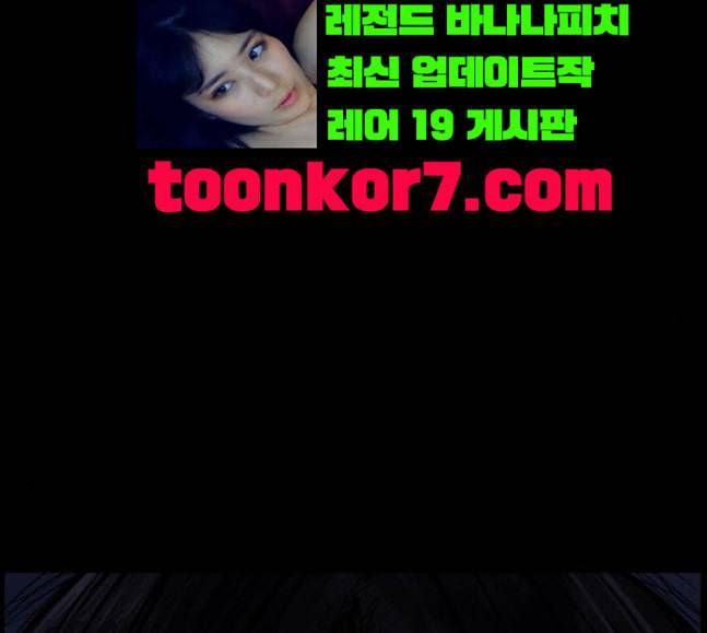 원주민 공포만화 148화 불가능은 없다 264