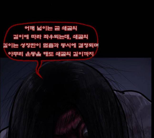 원주민 공포만화 148화 불가능은 없다 270