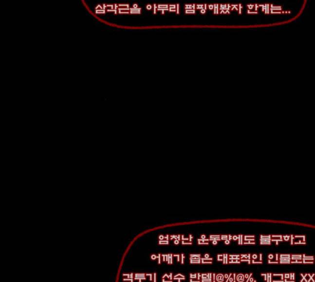 원주민 공포만화 148화 불가능은 없다 272