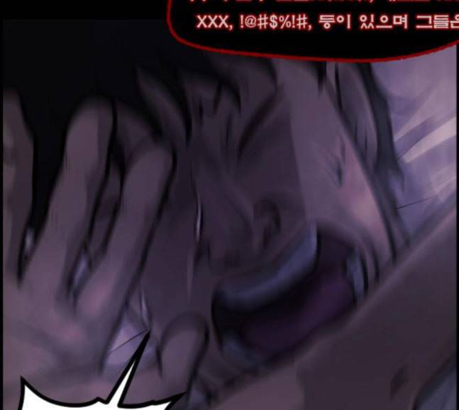 원주민 공포만화 148화 불가능은 없다 273