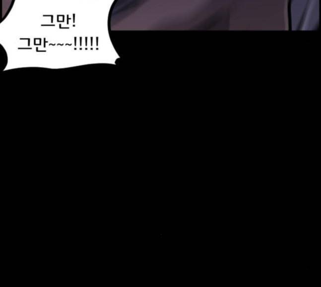 원주민 공포만화 148화 불가능은 없다 274