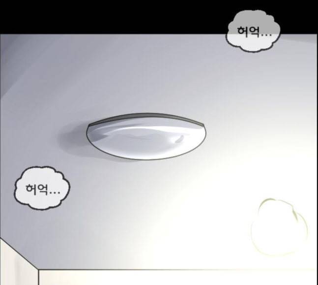 원주민 공포만화 148화 불가능은 없다 279